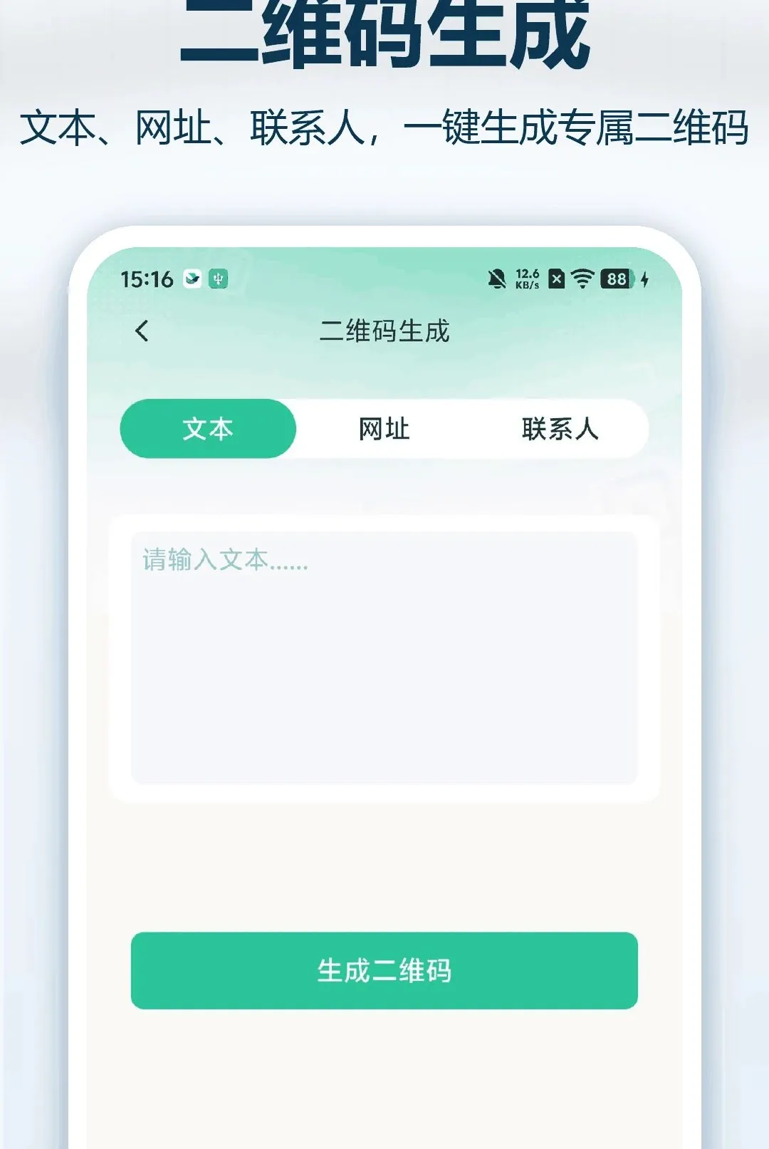 ����ά��ɨһɨ����(�ƶ�ɨ�빤��)v1.0.0 �ֻ����ͼ