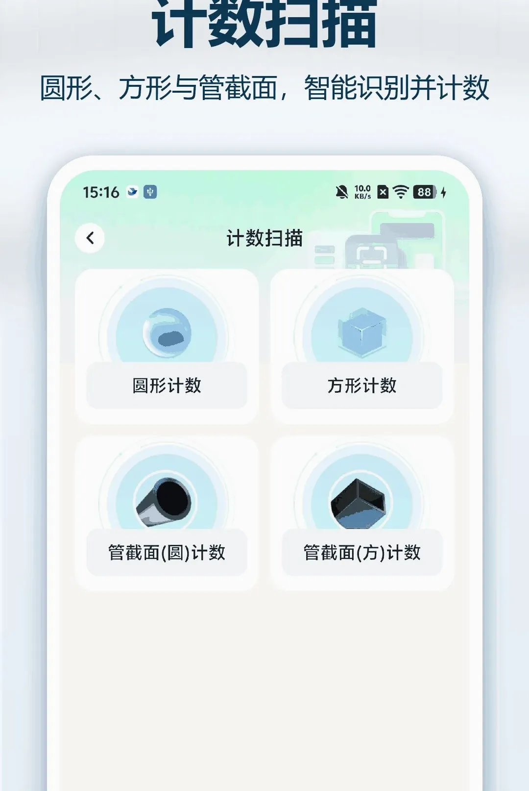 ����ά��ɨһɨ����(�ƶ�ɨ�빤��)v1.0.0 �ֻ����ͼ