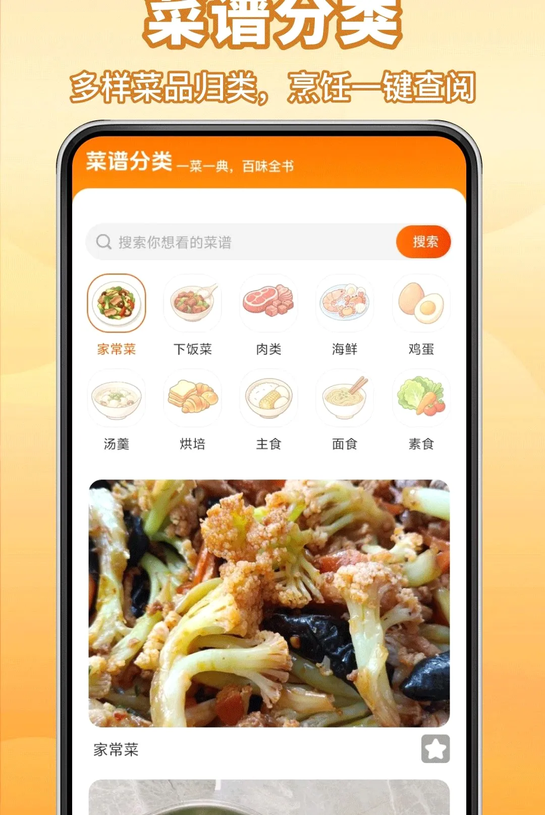 ����Сʳ�ð�׿���ֻ���v1.0.0 ��Ѱ��ͼ