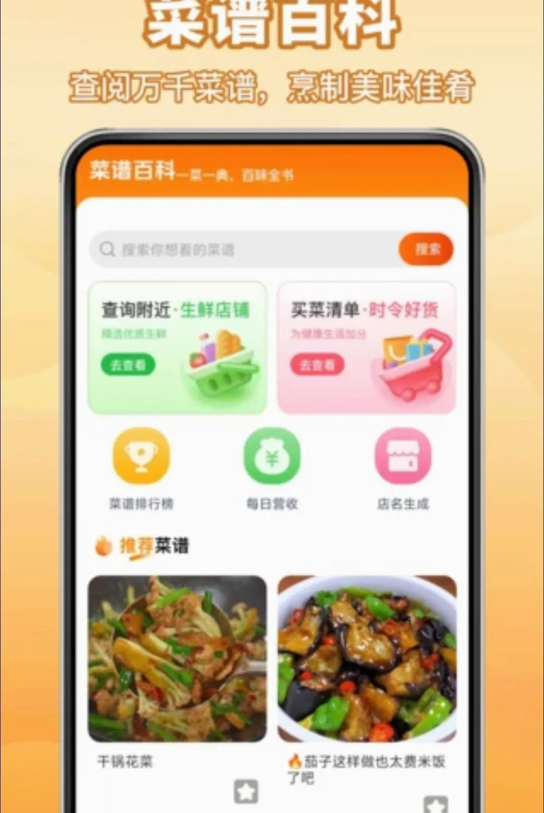 ����Сʳ�ð�׿���ֻ���v1.0.0 ��Ѱ��ͼ