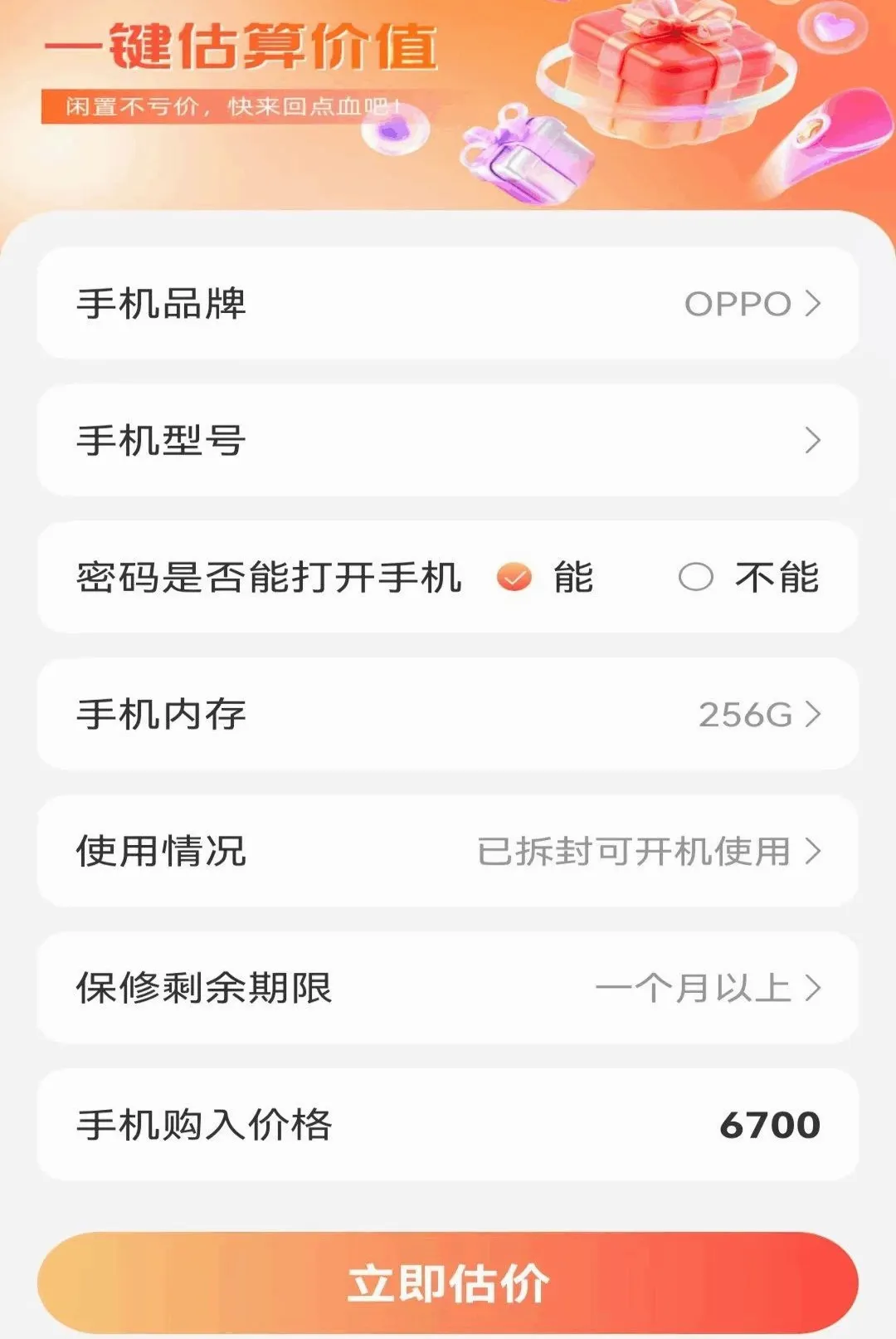 �Żݶ�๺�ؼ�2026���°汾v1.0.1.DF �ٷ������ͼ