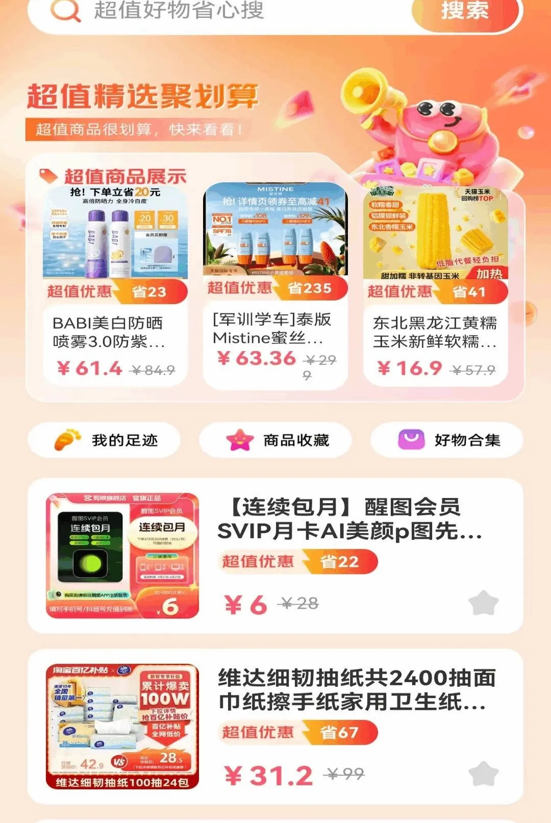 �Żݶ�๺�ؼ�2026���°汾v1.0.1.DF �ٷ������ͼ