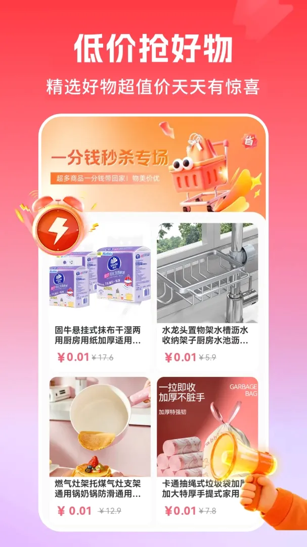 优惠多多购特价2026最新版本 优惠多多购特价2026最新版本