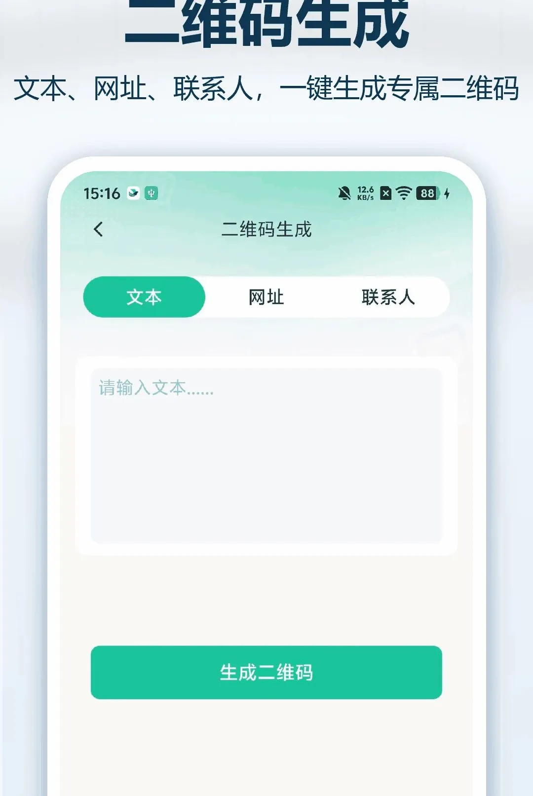 ΢Qɨһɨ��ά�����������ֻ���v1.0.0 ��Ѱ��ͼ