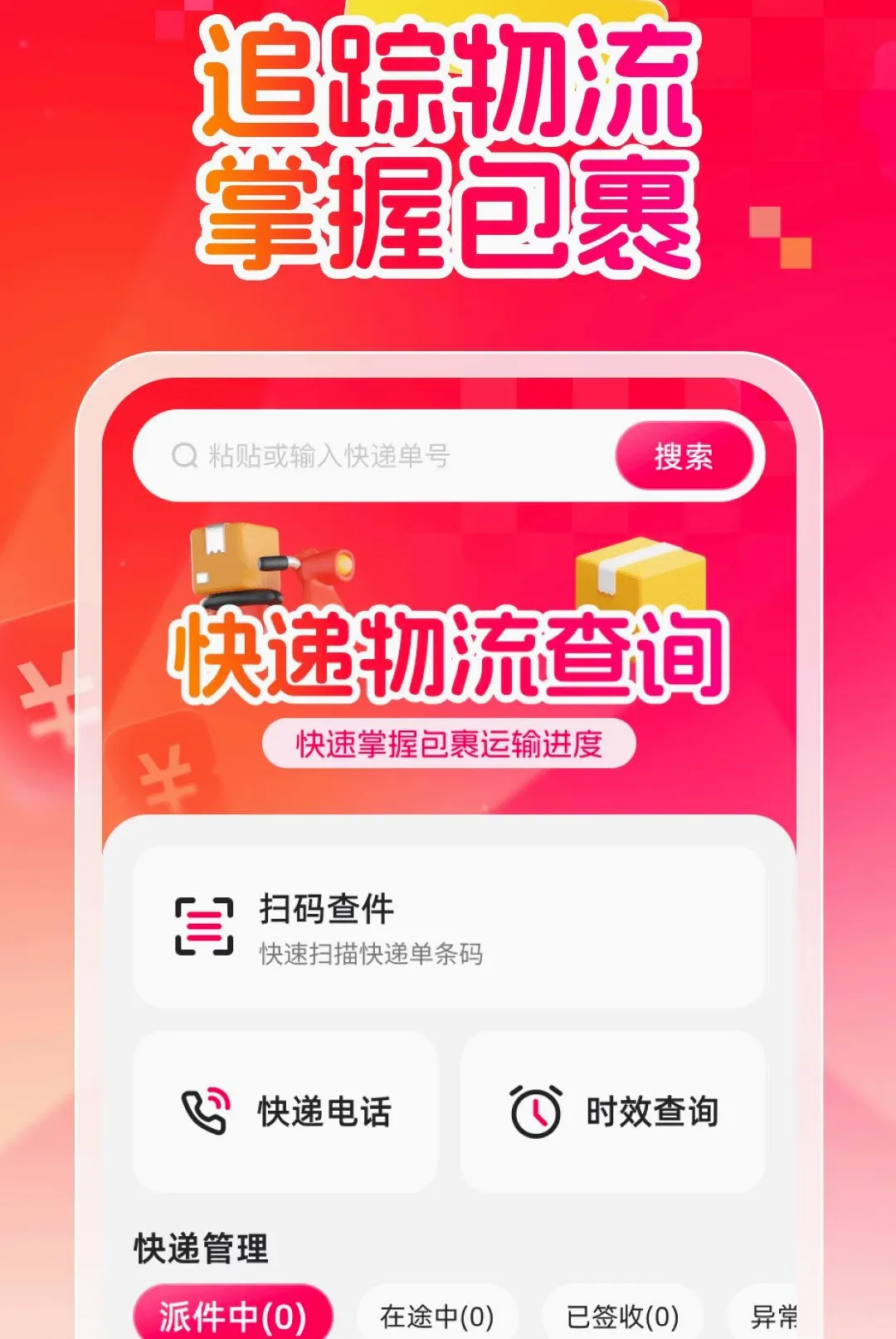 ����ʡǮ����(����ʡǮ����)v1.0.0 ��Ѱ��ͼ