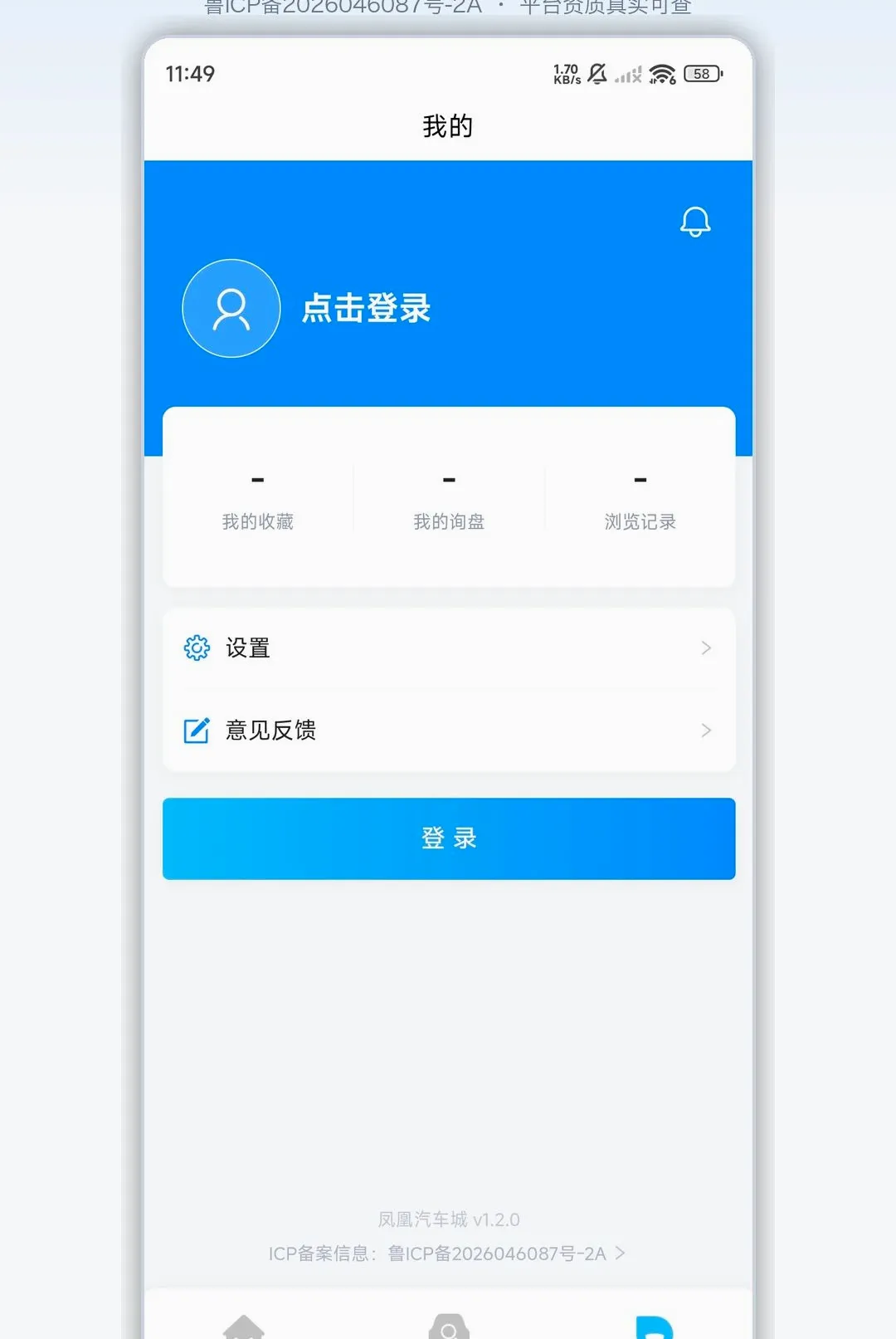��������ǰ�׿���ֻ���v1.2.3 ��׿���ͼ