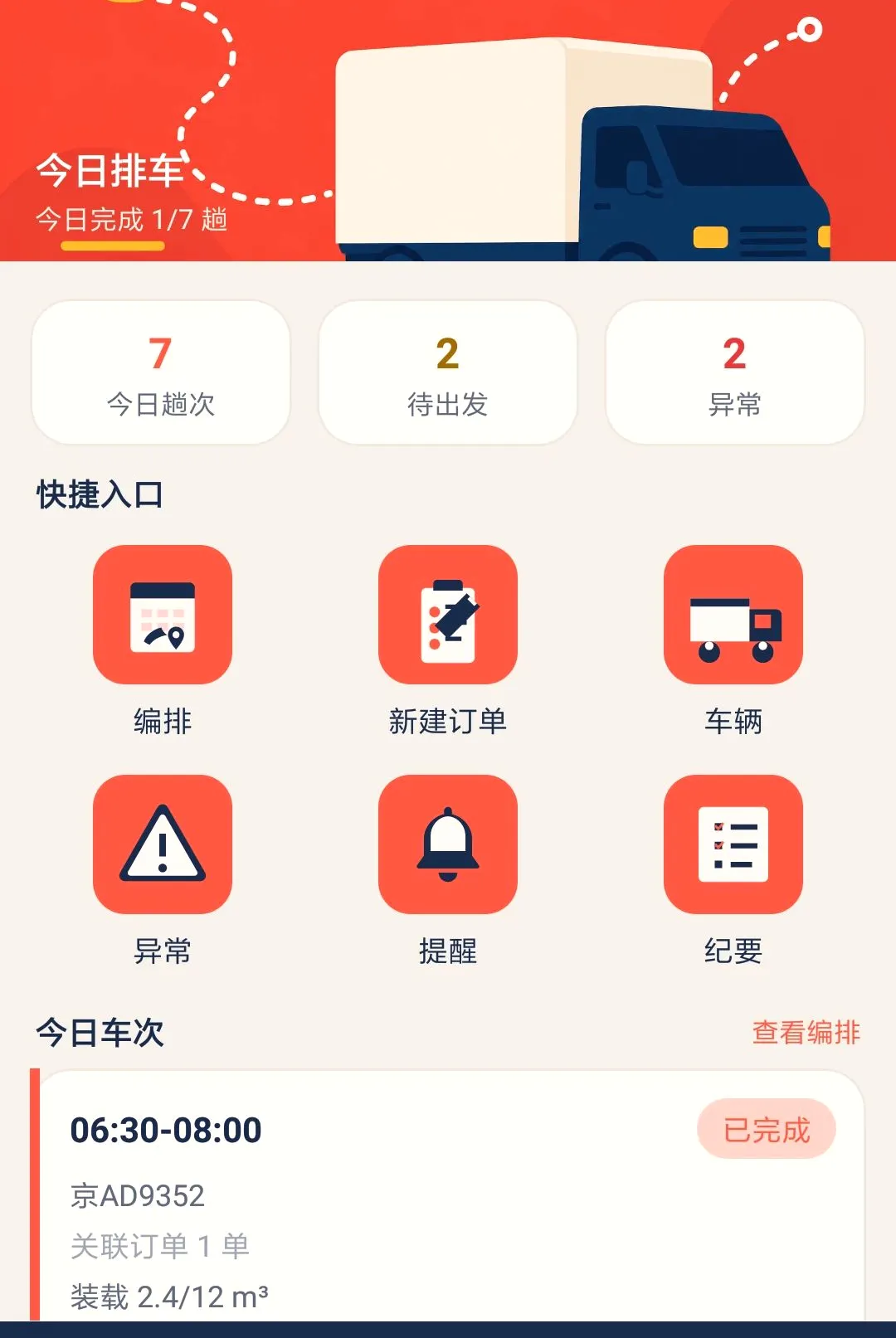 ��˼���˹������ֻ���v1.0.0 �ֻ����ͼ
