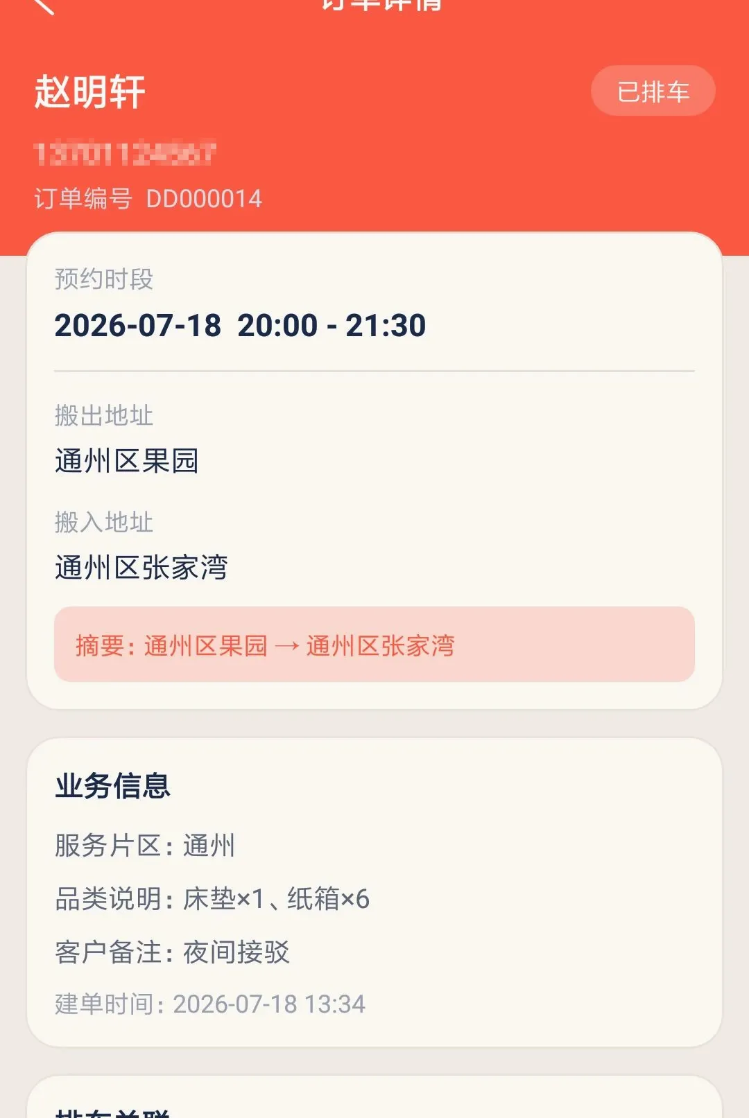 ��˼���˹������ֻ���v1.0.0 �ֻ����ͼ