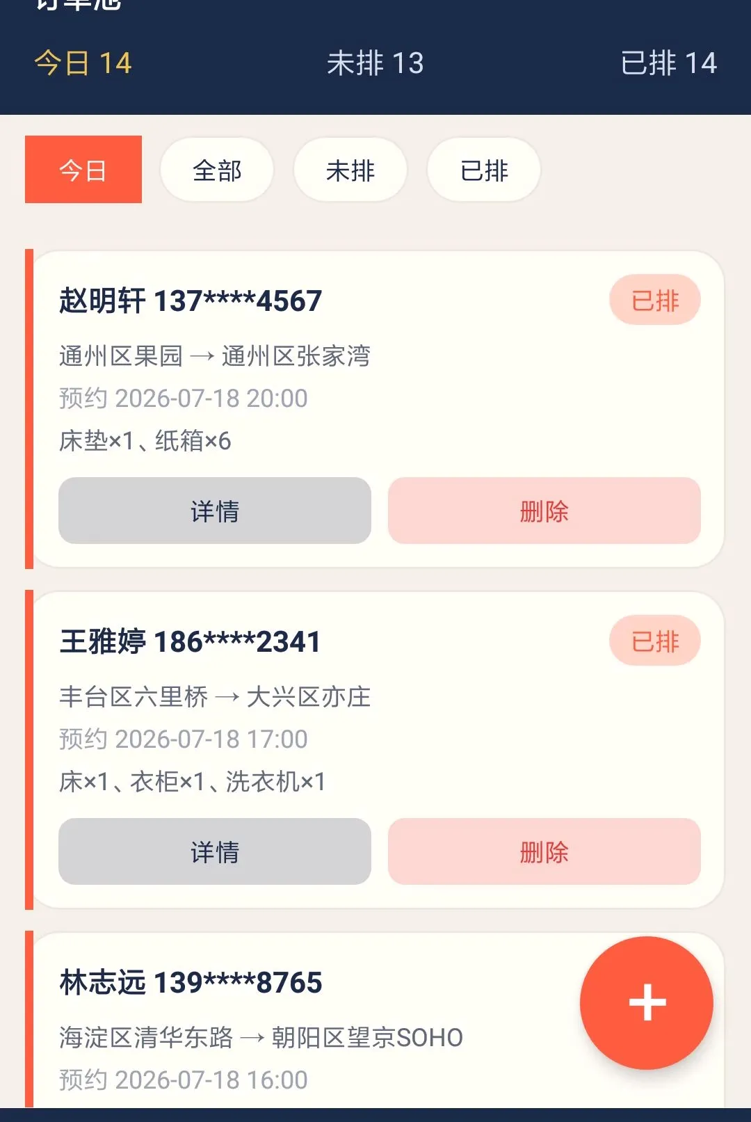 ��˼���˹������ֻ���v1.0.0 �ֻ����ͼ