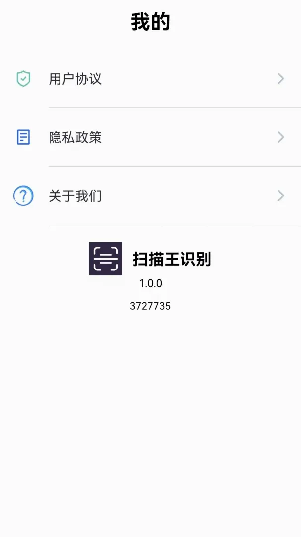ɨ����ʶ��(�ֻ�ɨ������)