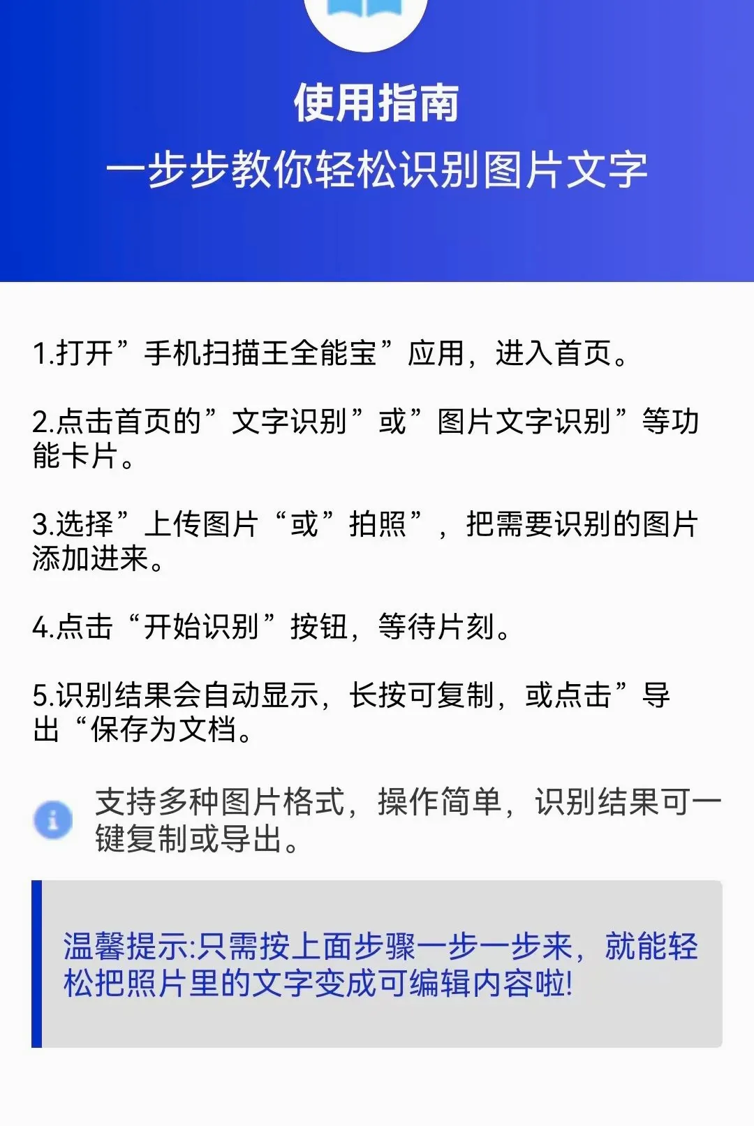 ɨ����ʶ��(�ֻ�ɨ������)v1.0.0.3 �ֻ����ͼ