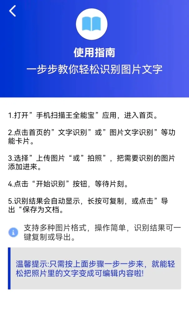 ɨ����ʶ��(�ֻ�ɨ������)