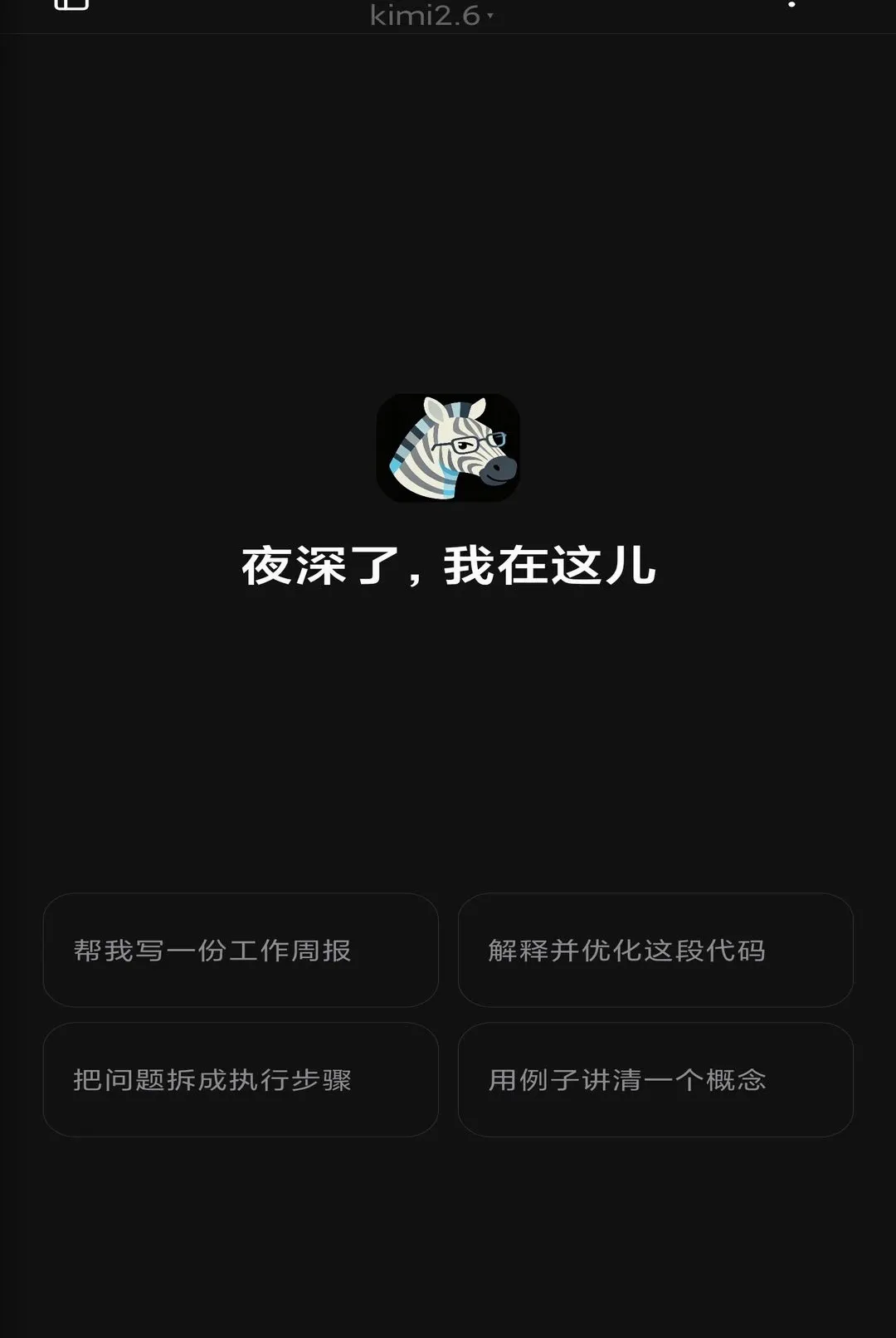 �������2026���°汾v3.2.1 �ֻ����ͼ