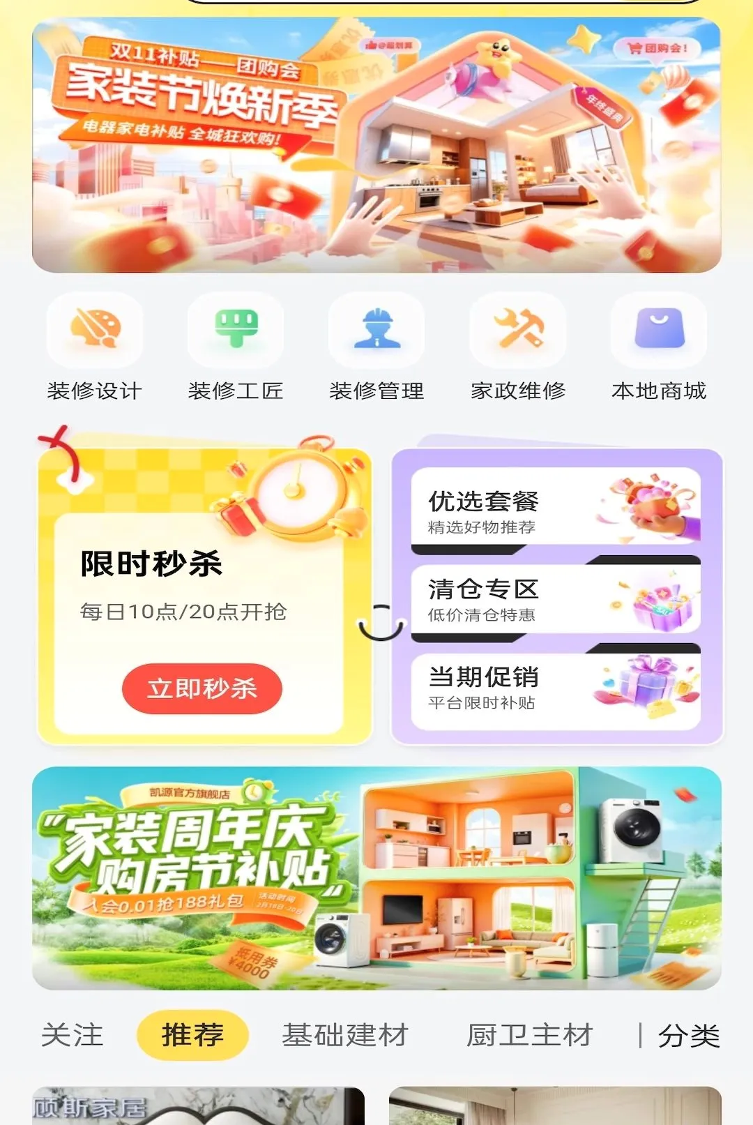 ����С��(�Ҿӷ���Ӧ��)v1.0.0 �ֻ����ͼ