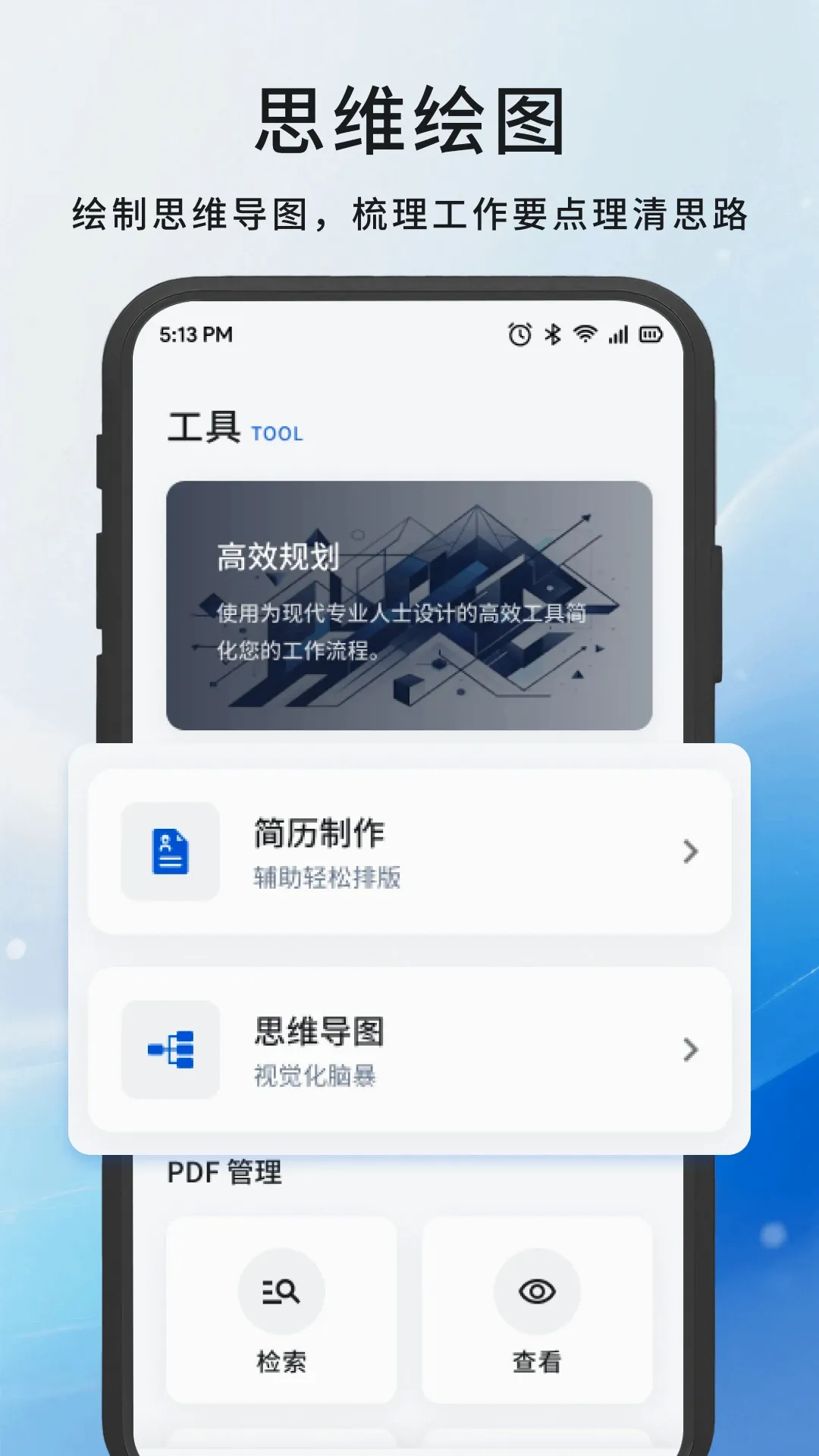 嘉会办公工具安卓版手机版 嘉会办公工具安卓版手机版