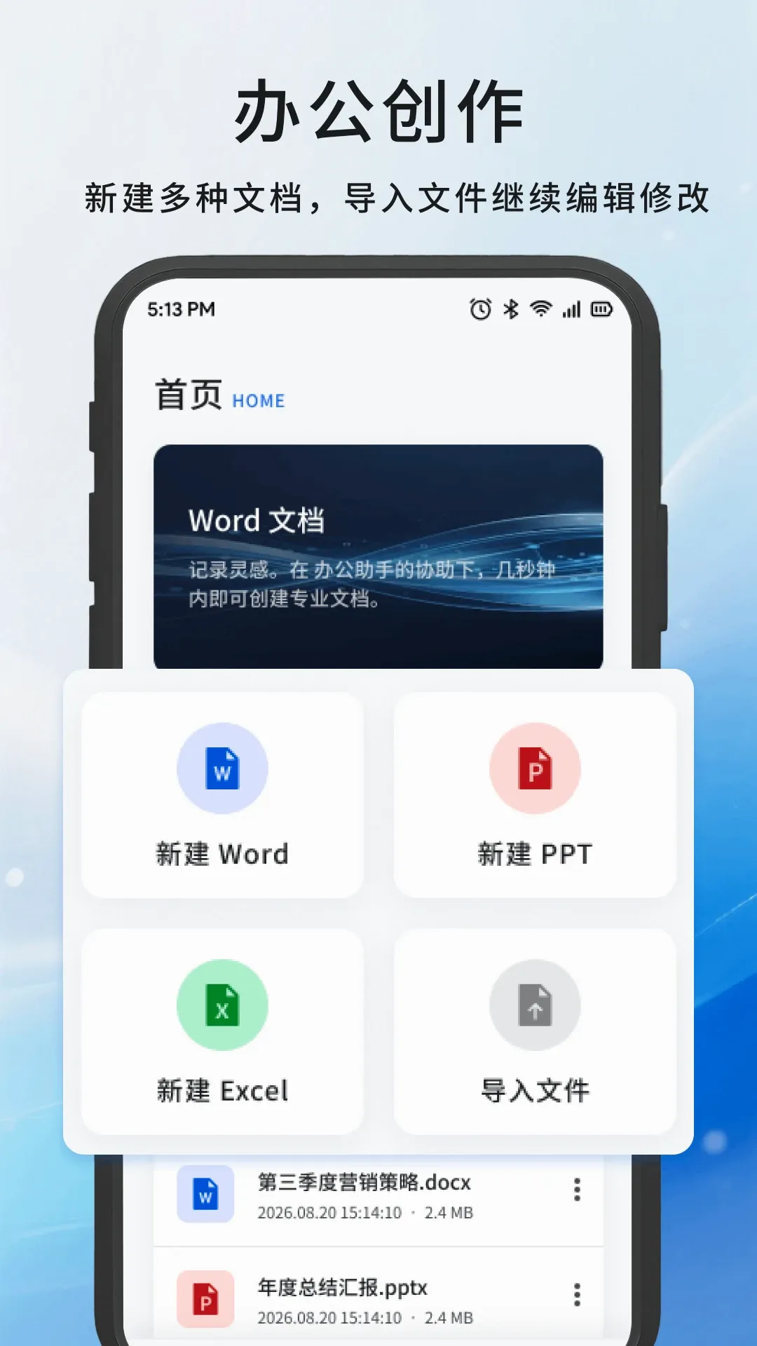 嘉会办公工具安卓版手机版 嘉会办公工具安卓版手机版