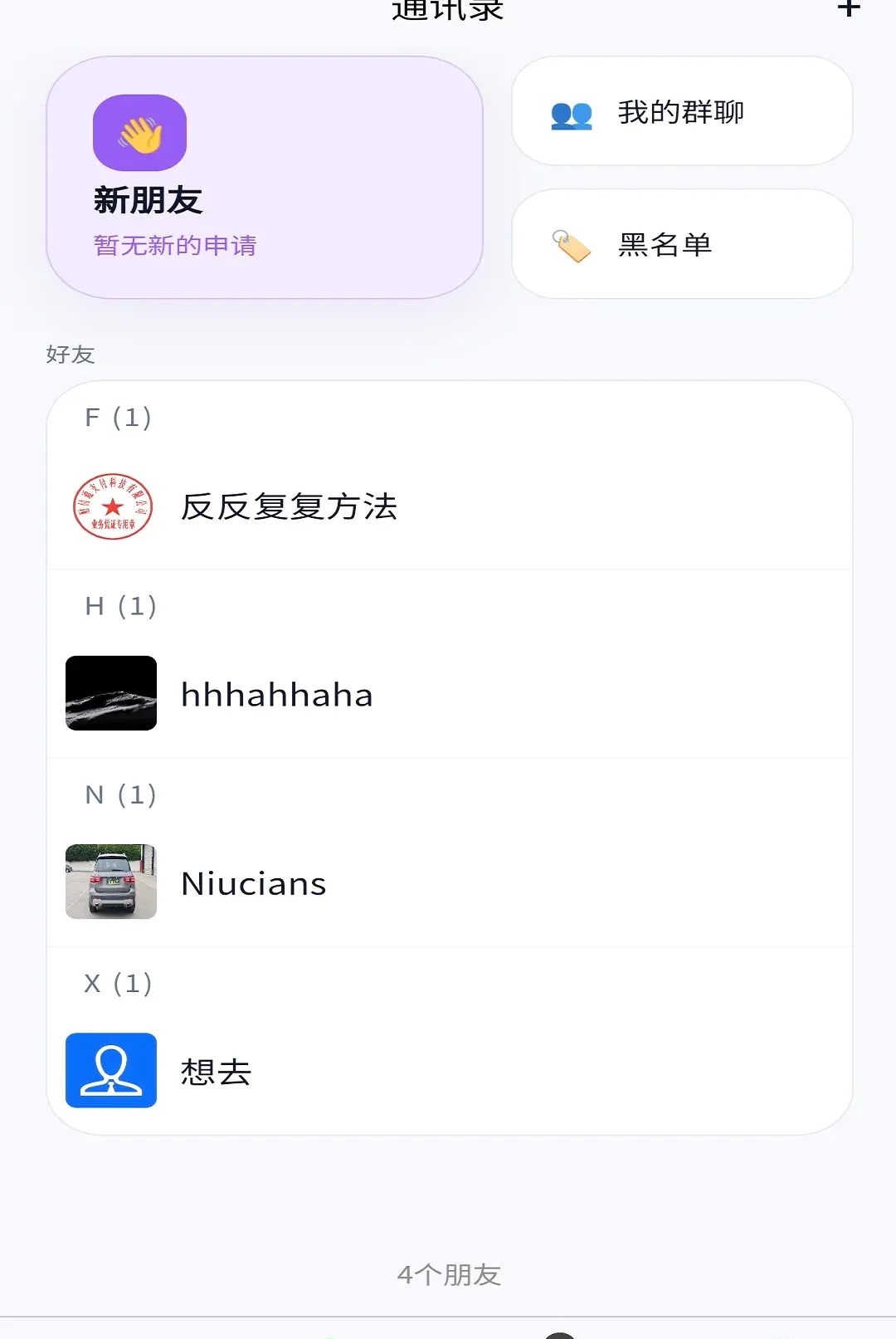 ���缴ʱͨѶAPP(��ʱͨѶ����)v1.0.1 ��Ѱ��ͼ