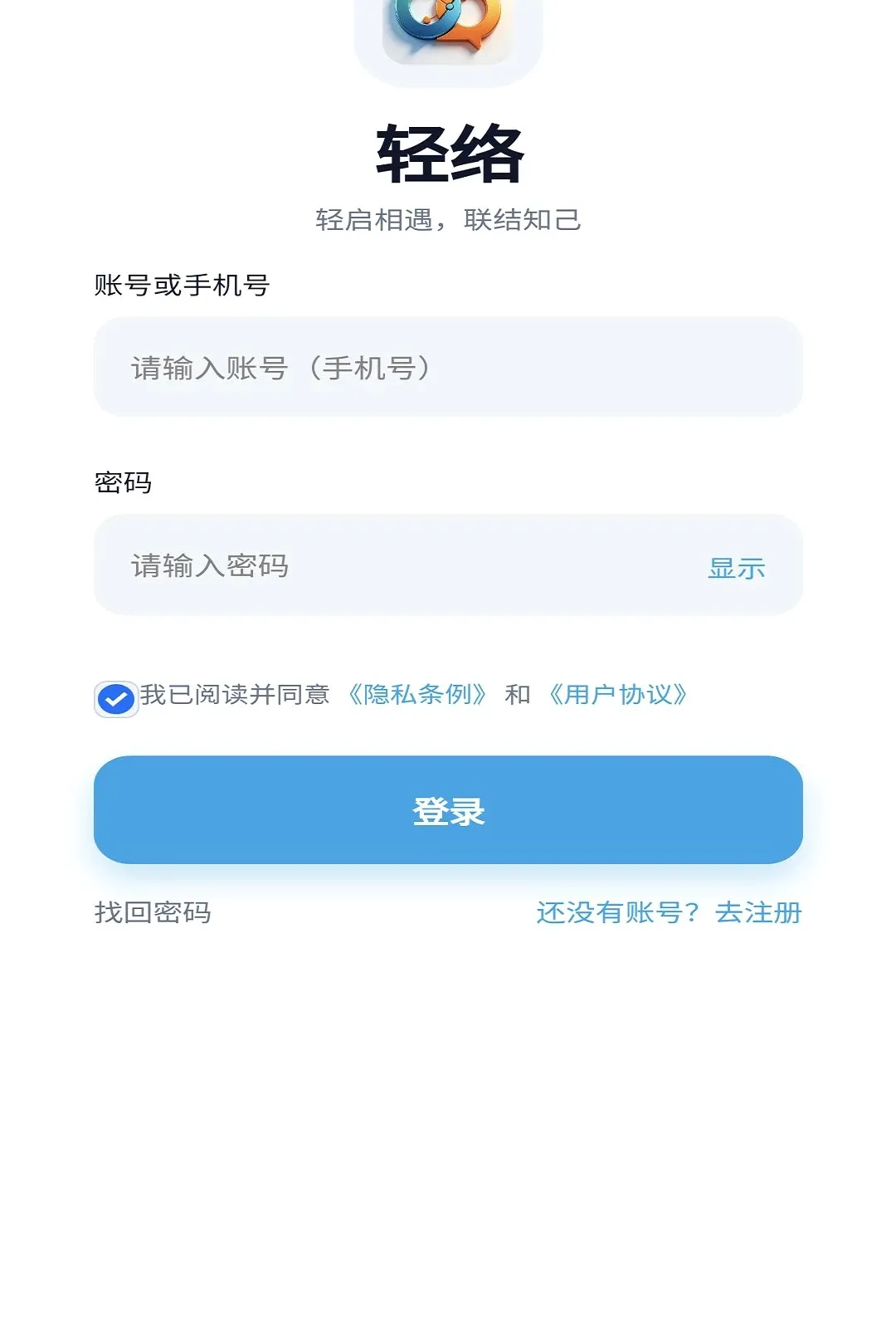 ���缴ʱͨѶAPP(��ʱͨѶ����)v1.0.1 ��Ѱ��ͼ