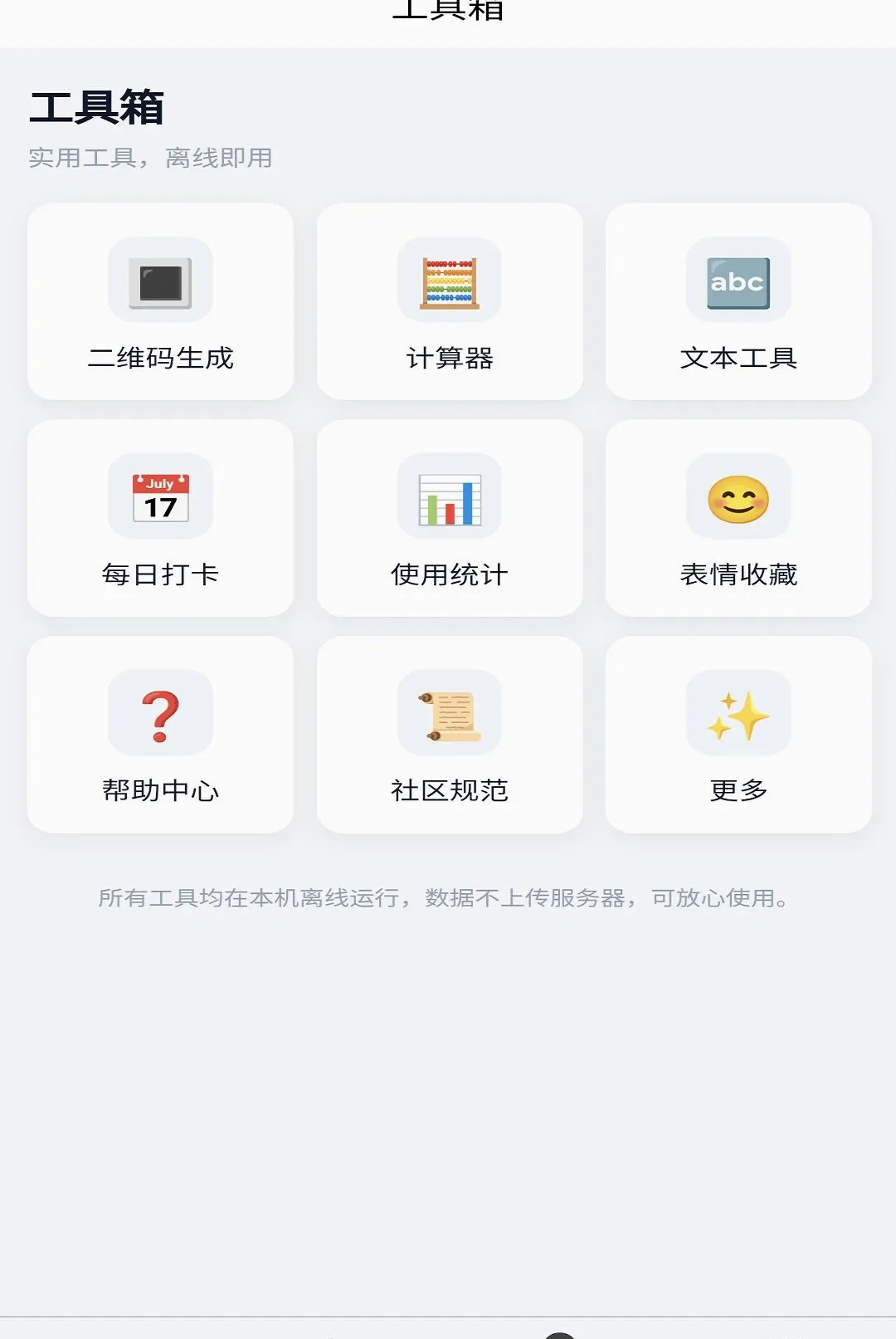 ���缴ʱͨѶAPP(��ʱͨѶ����)v1.0.1 ��Ѱ��ͼ
