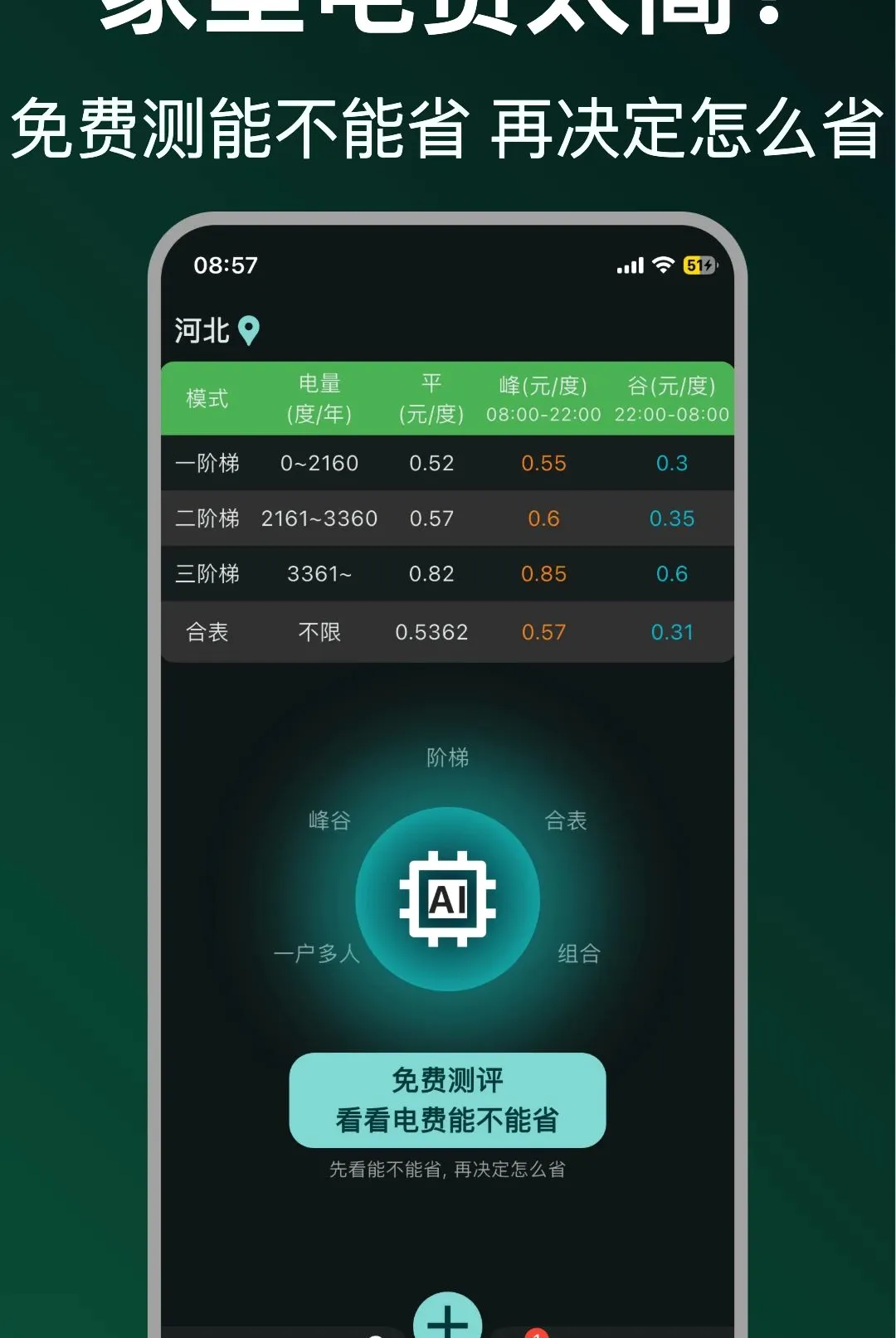 ʡʡ���(���ʡǮ����)v1.0.18 ��׿���ͼ