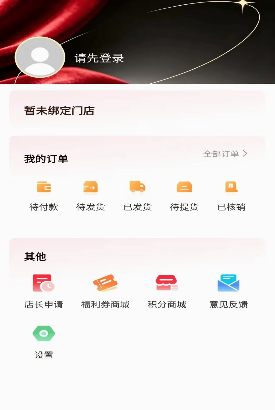 ԶԪ������(��Ա����ϵͳ)v2.0.4 ��׿���ͼ