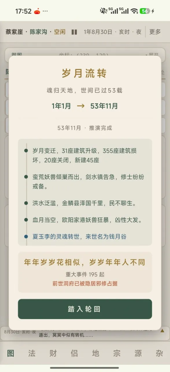 �����ʵ�2026���°汾v1.0.1 �ֻ����ͼ