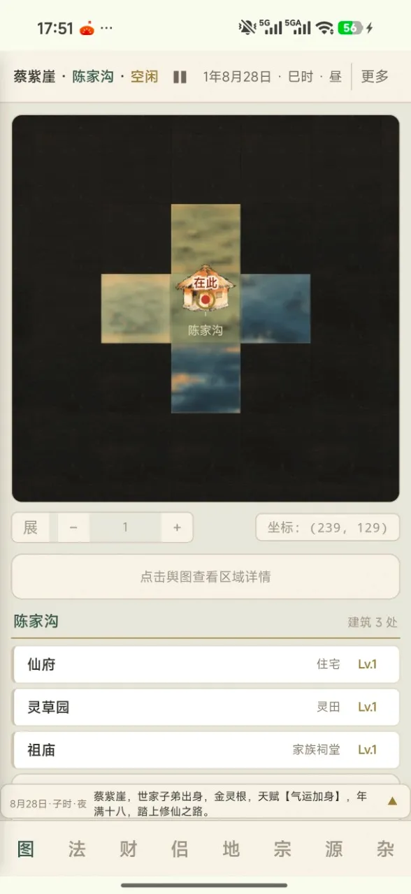�����ʵ�2026���°汾v1.0.1 �ֻ����ͼ