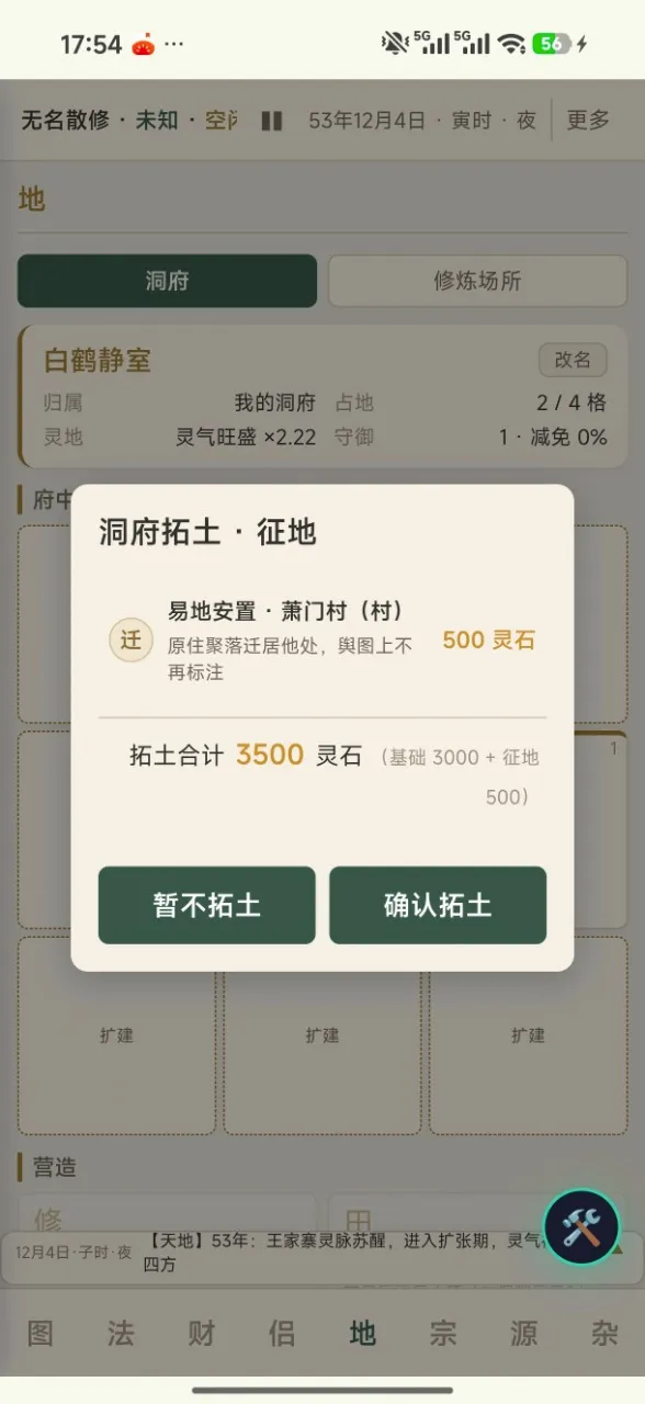 �����ʵ�2026���°汾v1.0.1 �ֻ����ͼ