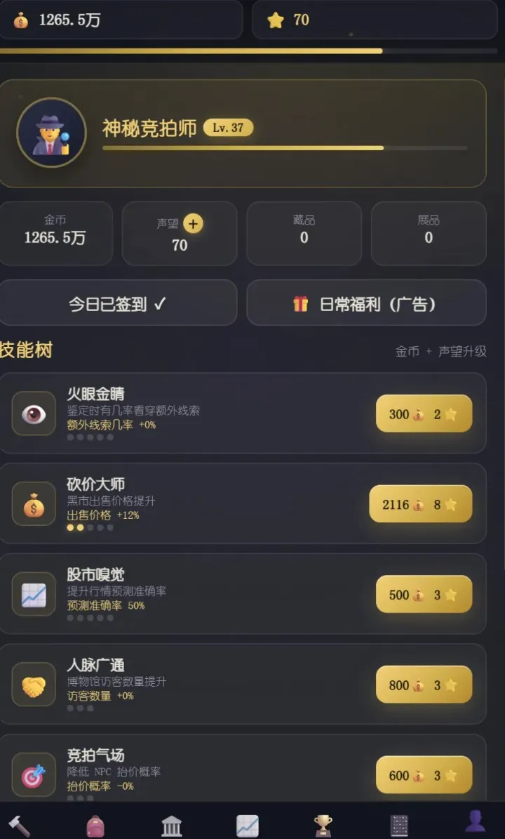 ����������Ϸ(��©������Ϸ)v1.9 �ٷ������ͼ