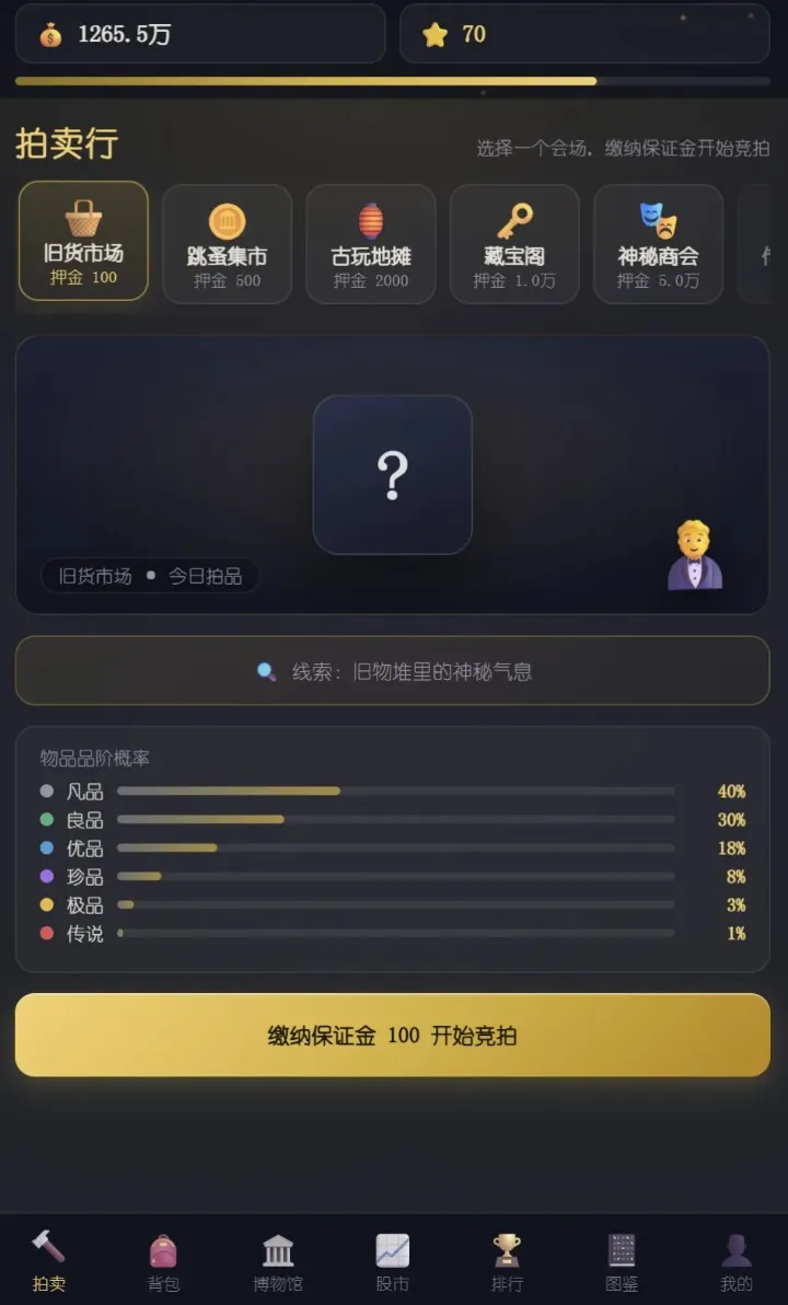 ����������Ϸ(��©������Ϸ)v1.9 �ٷ������ͼ