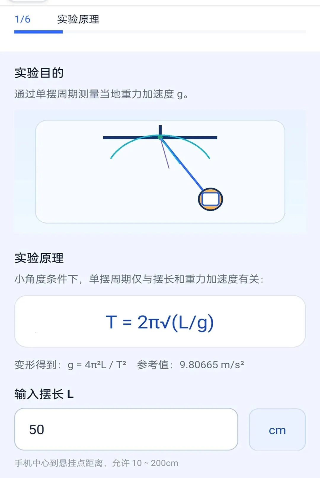 ֪��ȫͨ��׿���ֻ���v2.0.1 �ٷ������ͼ