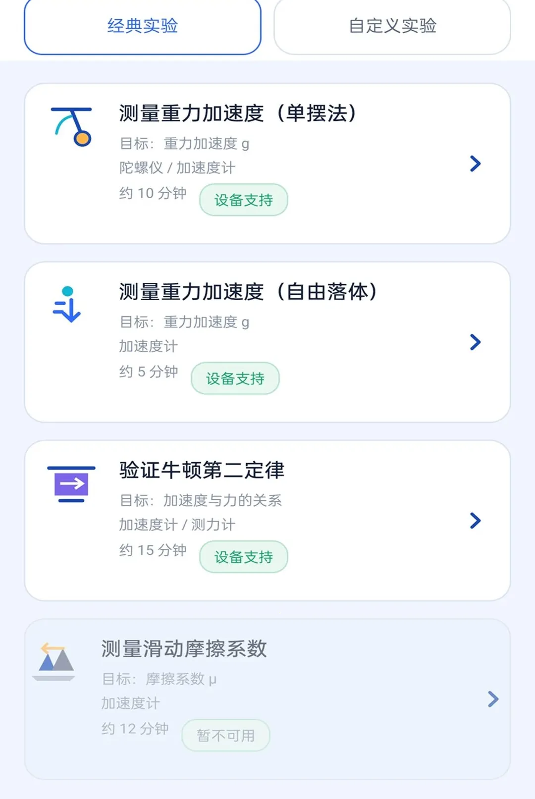 ֪��ȫͨ��׿���ֻ���v2.0.1 �ٷ������ͼ