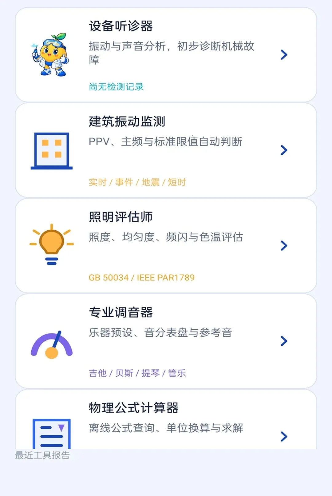 ֪��ȫͨ��׿���ֻ���v2.0.1 �ٷ������ͼ