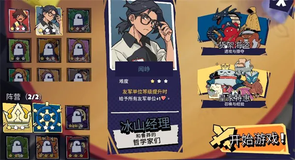 午休战术游戏(卡牌对战游戏) 午休战术游戏(卡牌对战游戏)