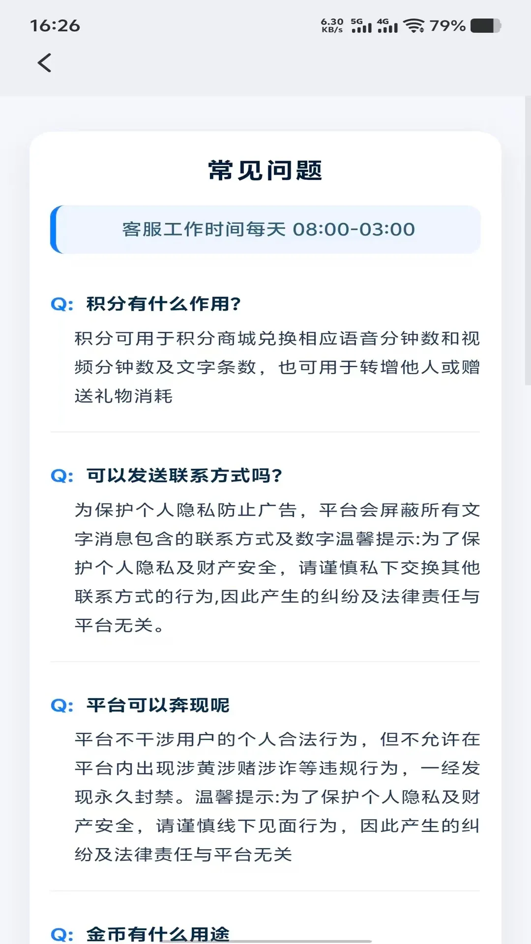 ϧ��(����Ӧ��)v1.1.0 ��Ѱ��ͼ