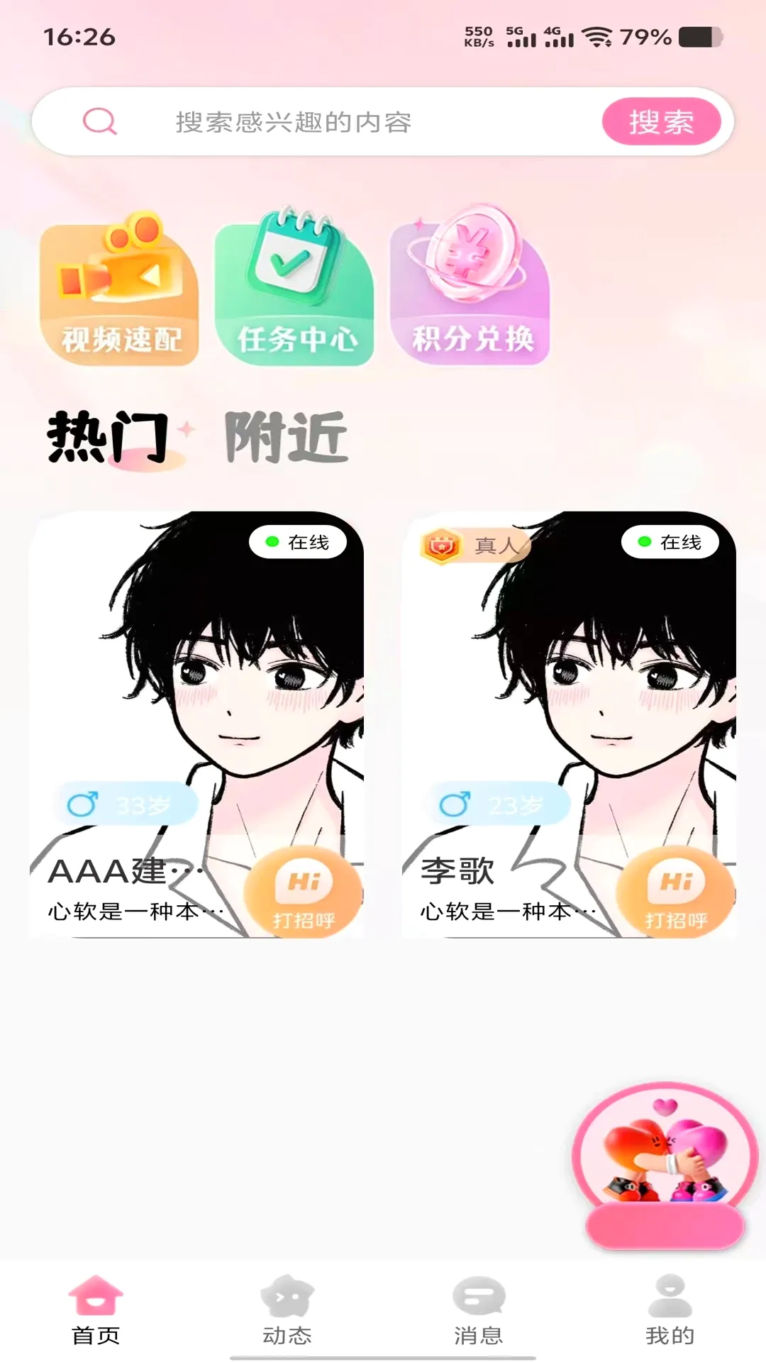 ϧ��(����Ӧ��)v1.1.0 ��Ѱ��ͼ