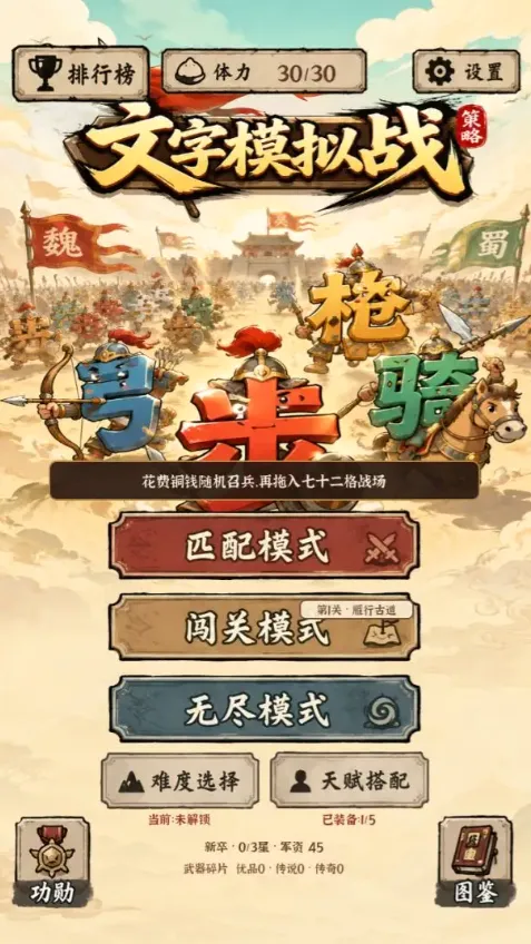 ����ģ��ս��Ϸ2026���°汾v1.1.3 ��׿���ͼ