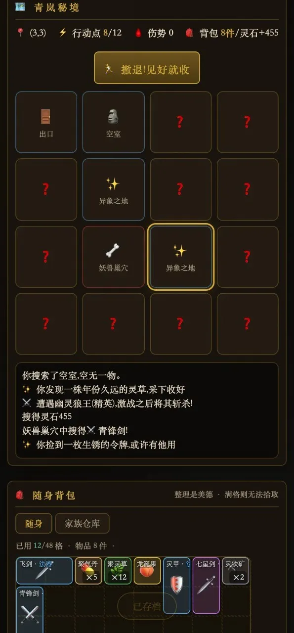���ɼ��崫(���ɼ�����Ϸ)v1.0 �ٷ������ͼ