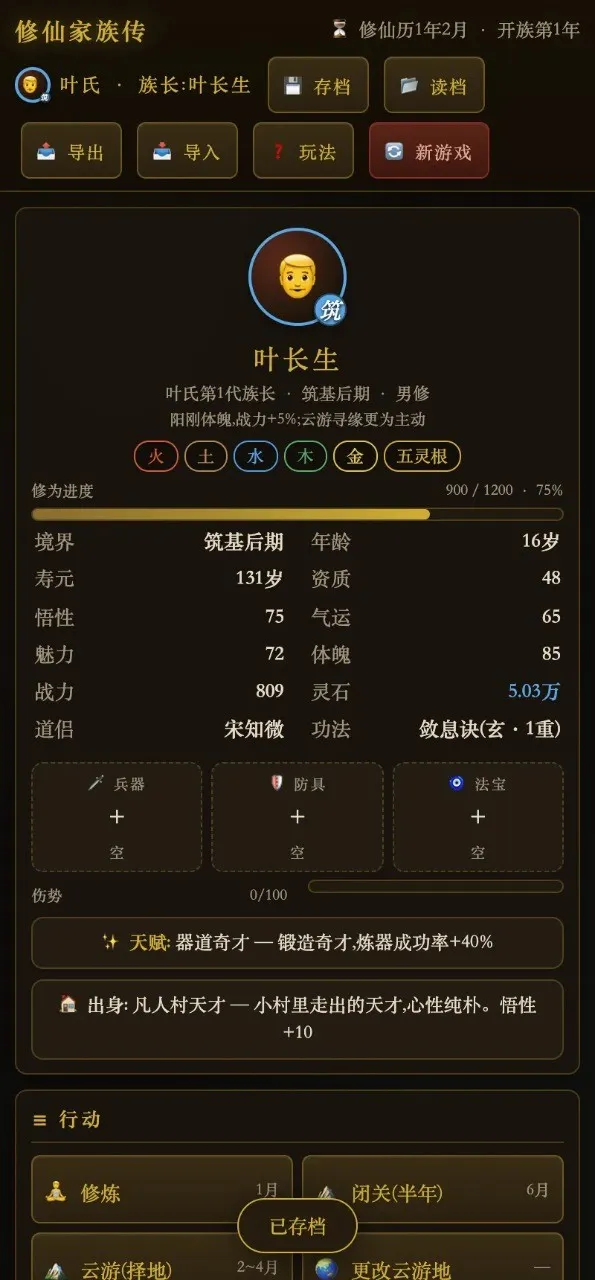 ���ɼ��崫(���ɼ�����Ϸ)