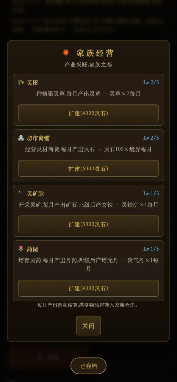 ���ɼ��崫(���ɼ�����Ϸ)v1.0 �ٷ������ͼ