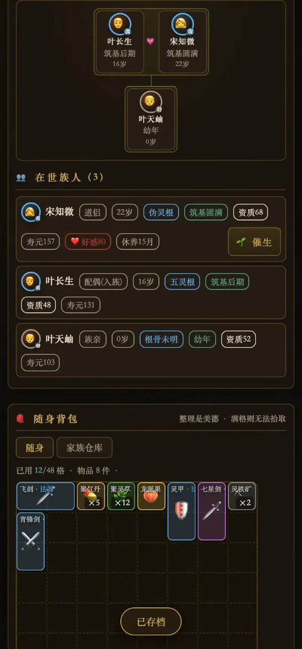 ���ɼ��崫(���ɼ�����Ϸ)v1.0 �ٷ������ͼ