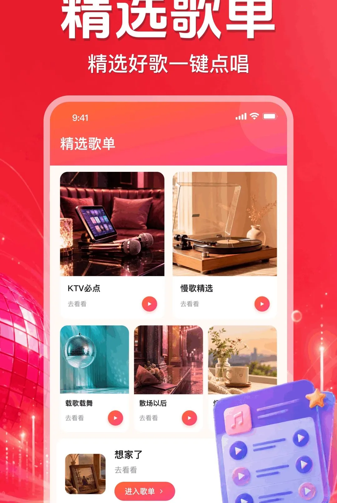 ȫ��K����ȫ�������(��ѳ���APP)v1.0.2.1002 �ֻ����ͼ