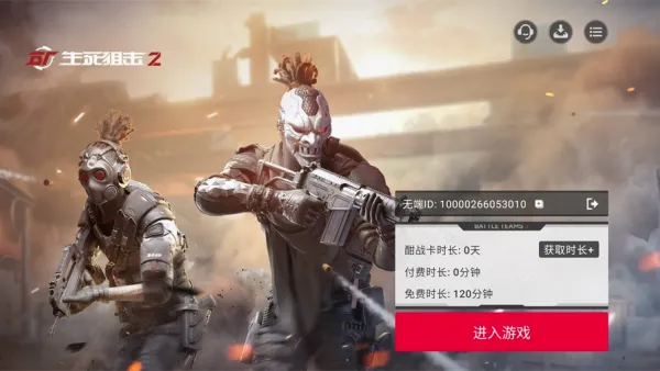 �������ѻ�2(ǹе�����Ϸ)v1.0.2 ��׿���ͼ