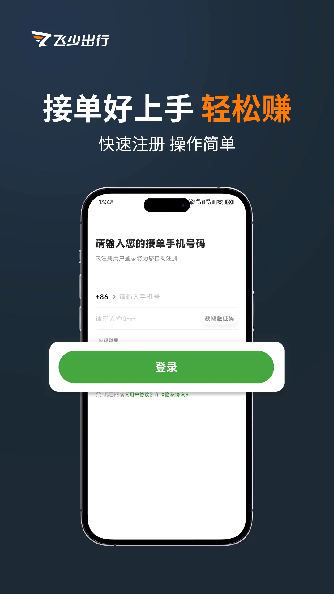 ����˾��(˾������ƽ̨)v3.5.3 ��Ѱ��ͼ