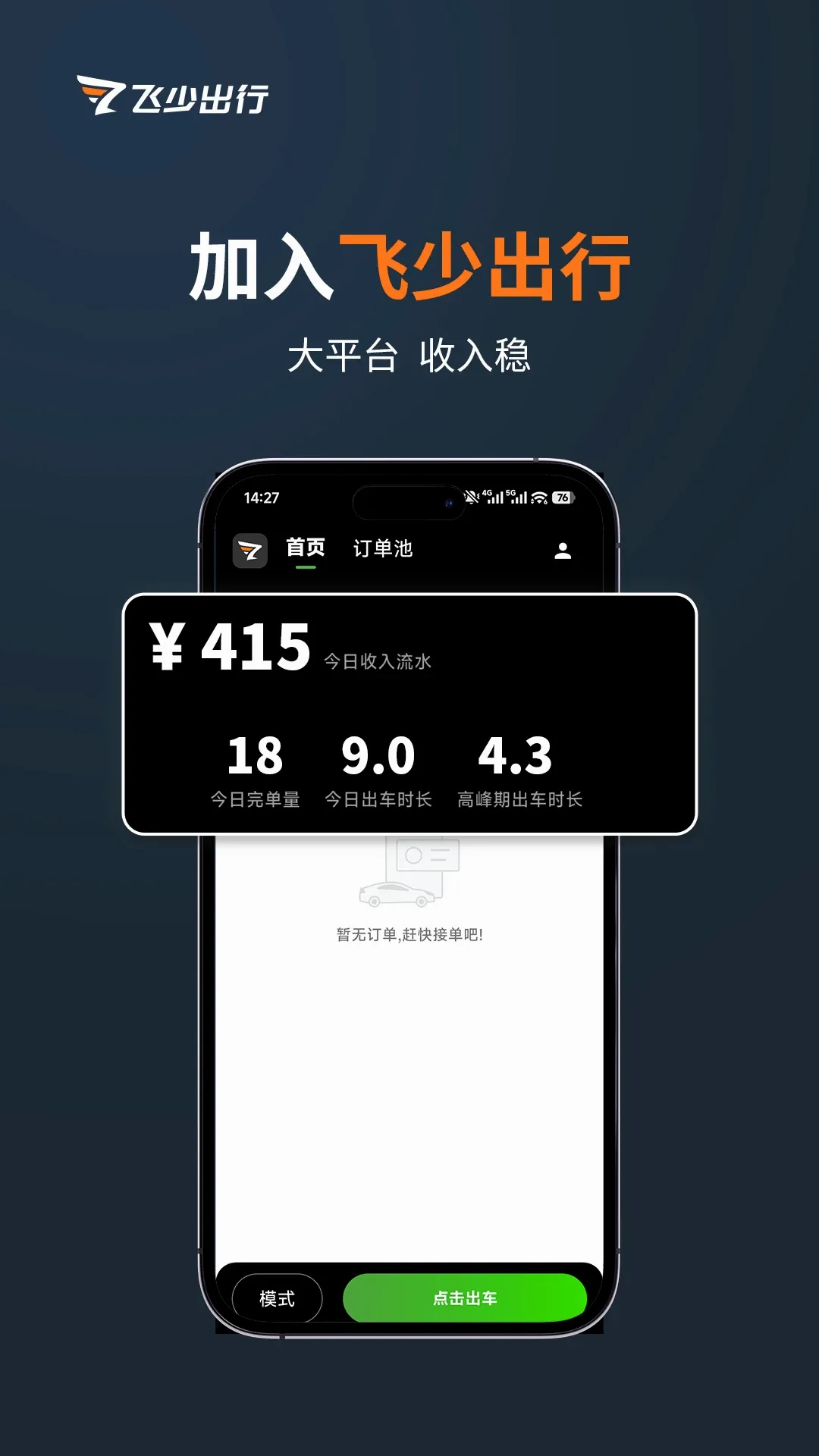 ����˾��(˾������ƽ̨)v3.5.3 ��Ѱ��ͼ