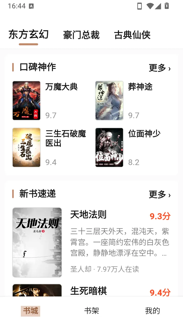 ��ҳ����APP(�ֻ�С˵Ӧ��)v1.0.1 ��Ѱ��ͼ