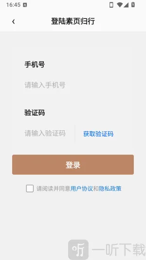 素页归行APP(手机小说应用) 素页归行APP(手机小说应用)