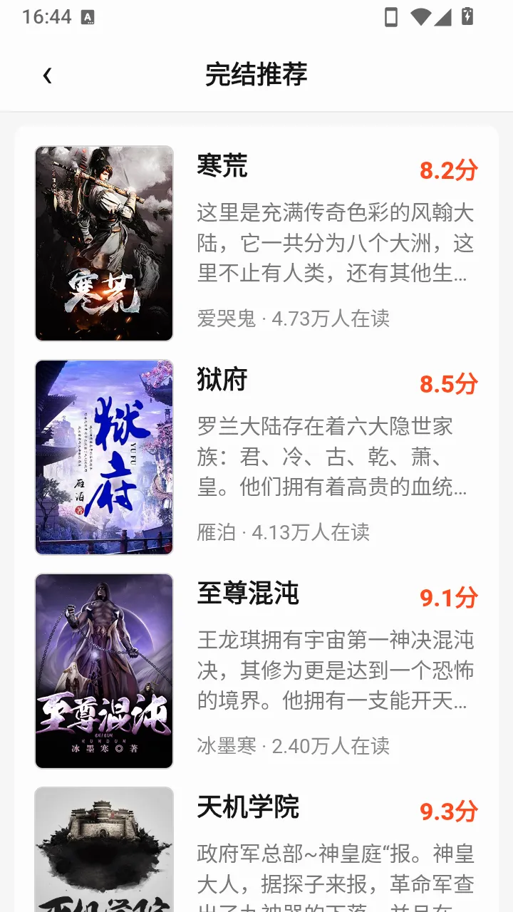 ��ҳ����APP(�ֻ�С˵Ӧ��)v1.0.1 ��Ѱ��ͼ
