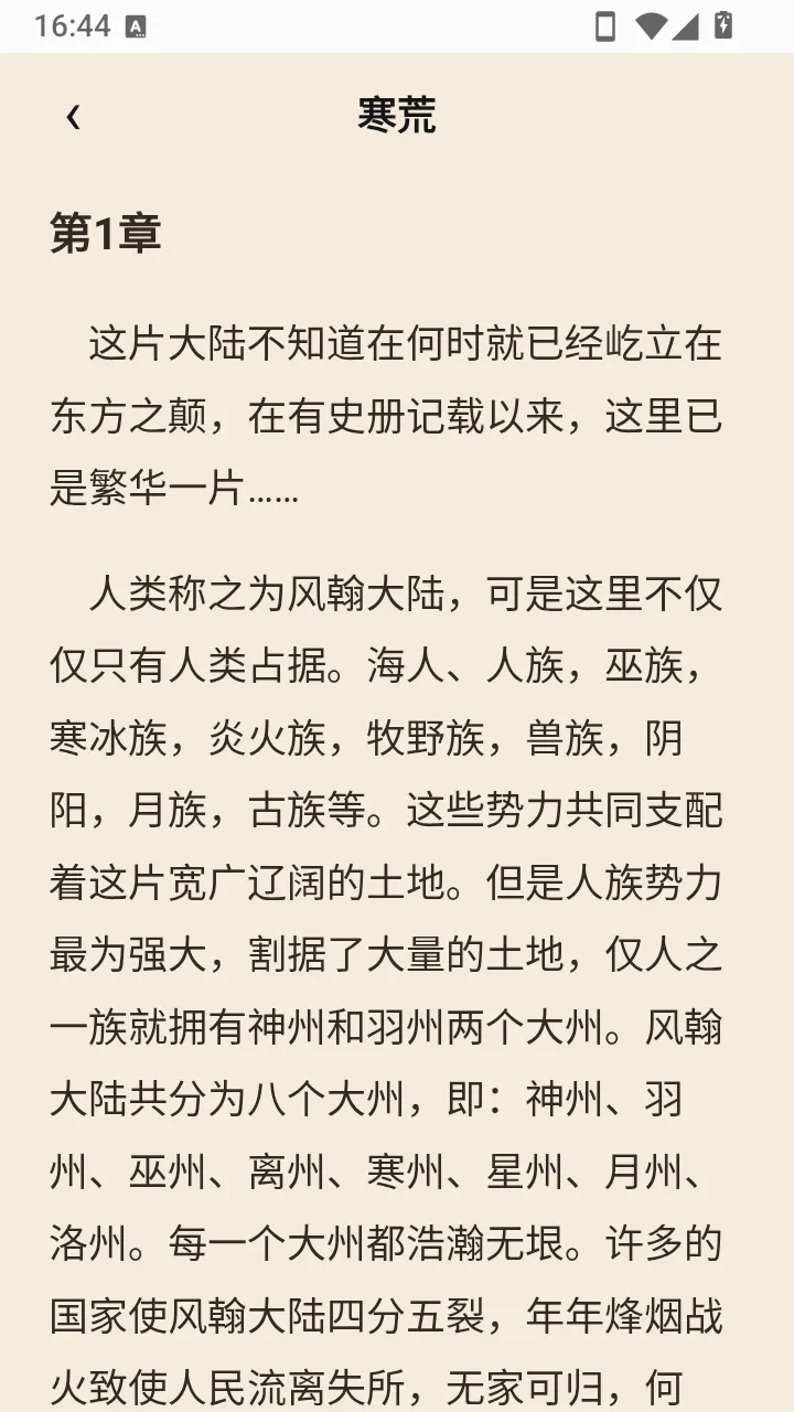 ��ҳ����APP(�ֻ�С˵Ӧ��)v1.0.1 ��Ѱ��ͼ