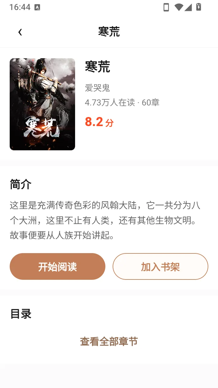 ��ҳ����APP(�ֻ�С˵Ӧ��)v1.0.1 ��Ѱ��ͼ